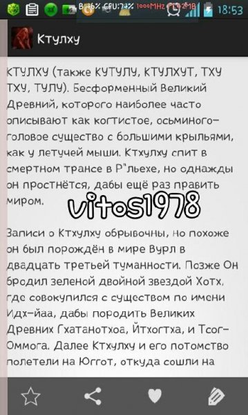 Справочник:Паронормальных явлений-v.101