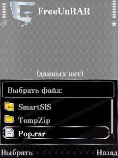 FreeUnRAR v 1.00(2) Rus