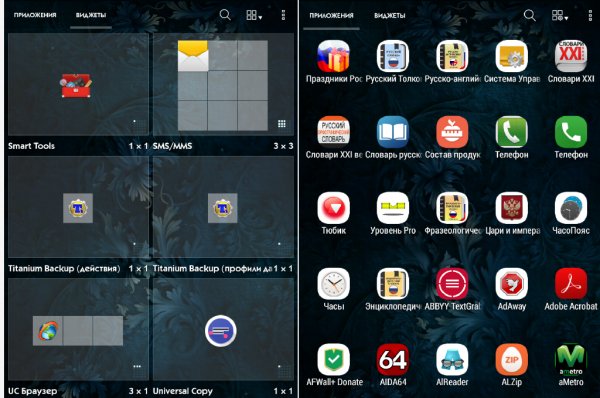 Средство запуска ZenUI 3.0.10.13 EN.RU