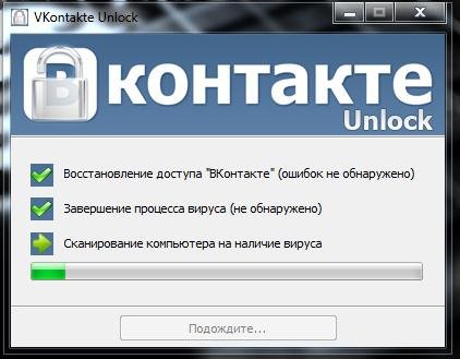 VKontakteUnlock