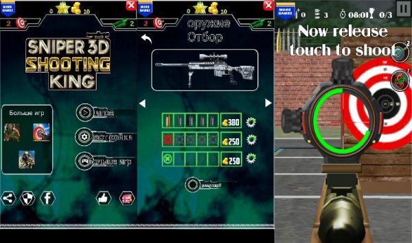 sniper 3d shooting king v1.0(1)