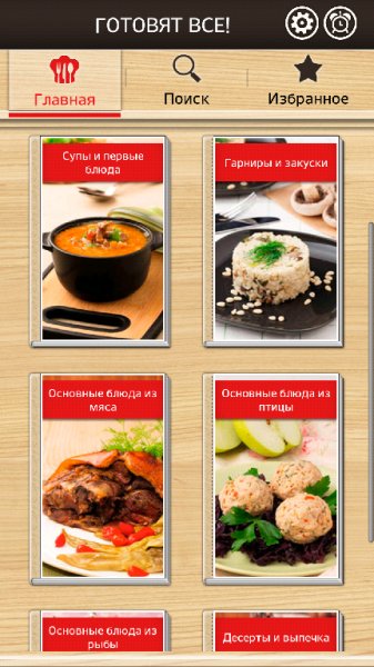 рецептов для мультиварки 1.0