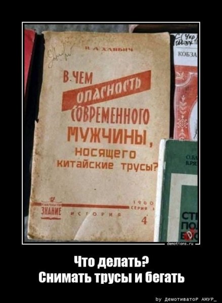 Что делать? ...