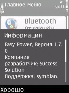 EasyPower v1.07(0)