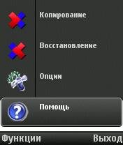 Backuper