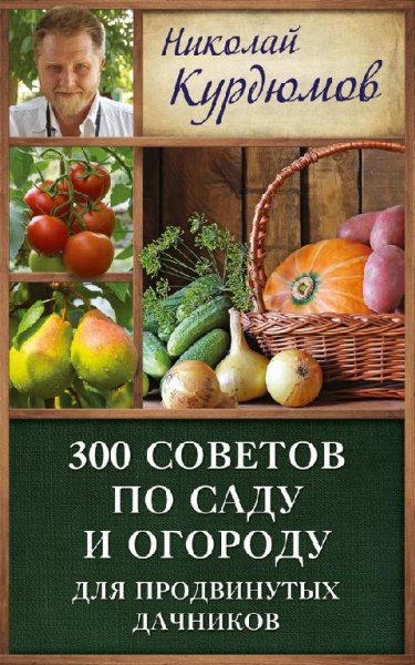 советов по саду и огороду