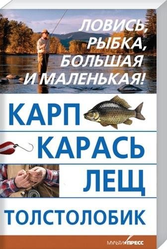 Karp karas