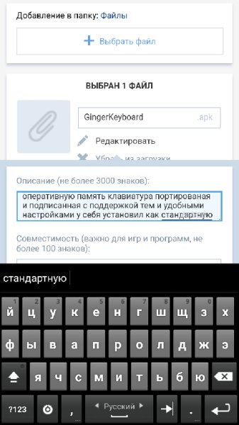 GingerKeyboard