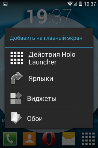 Holo Launcher Plus v2.1.1 Mod Rus