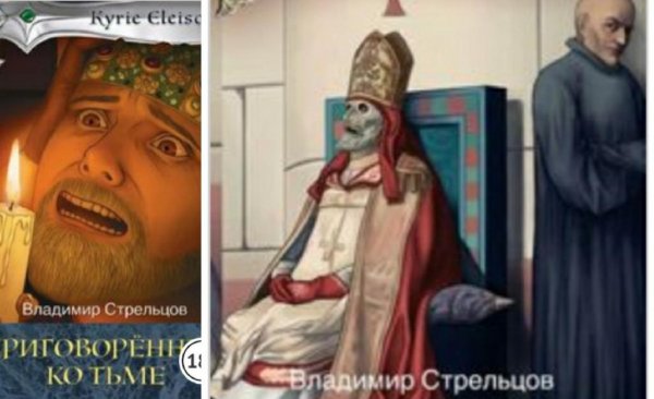 Кирие Элейсон