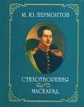 Stihotvorenija file