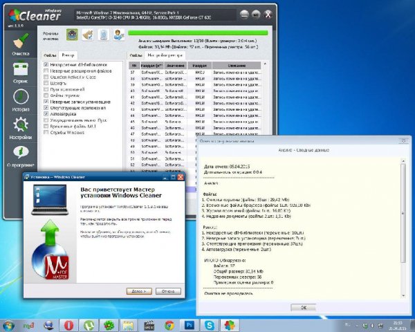 Windows Cleaner 1.1.9.1 Portable