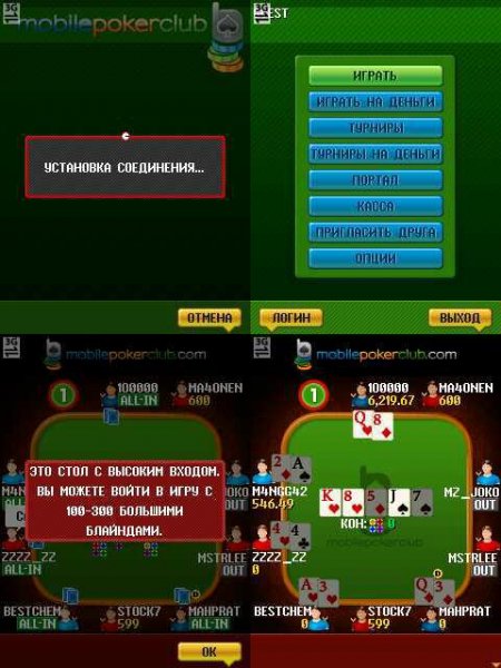 Mobile Poker Club online 352x416
