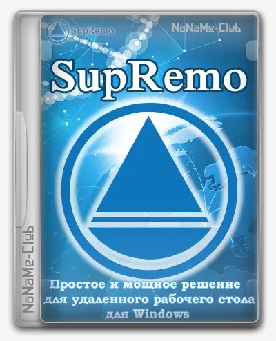SupRemo 4.11.4.2825