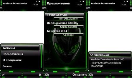 YouTube Downloader Pro v1.00 (18) S60v3v