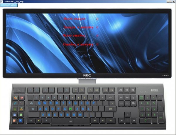 Trainer.Net7.0