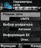 UMTS-N70