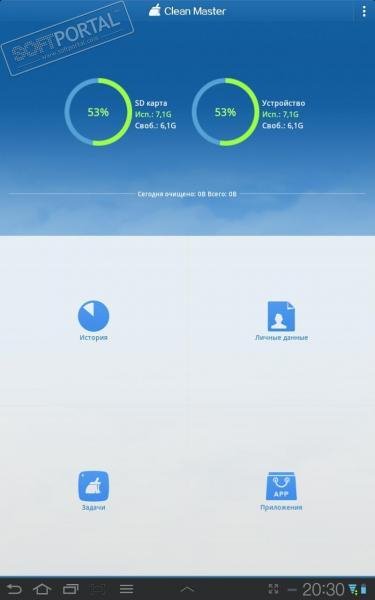 Clean Master 3.7.0