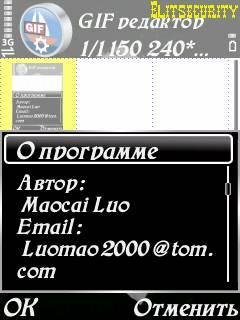 GifTailor v2.15