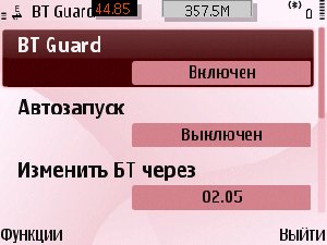 BTGuard v 2.03(0) Rus