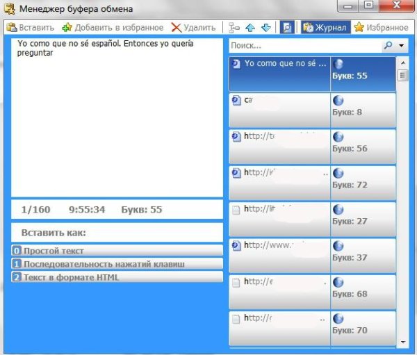 Comfort Clipboard Pro 7.0.3.0
