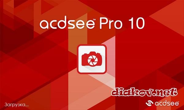 ACDSee Ultimate 10.0.839 by Dakov.part2
