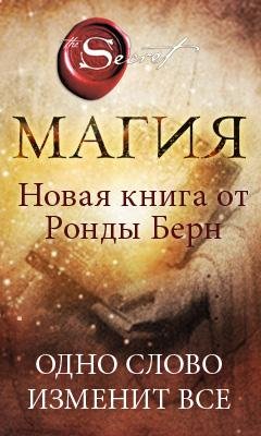 Магия