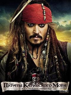 Pirates 4 U100i