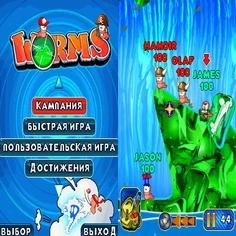 Worms 2010 240x320 touch RUS