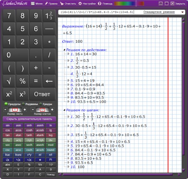 ЛовиОтвет 6.1.84.20