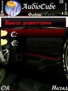 Audio Cube v1.3.98