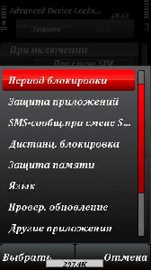 Защита фаилов