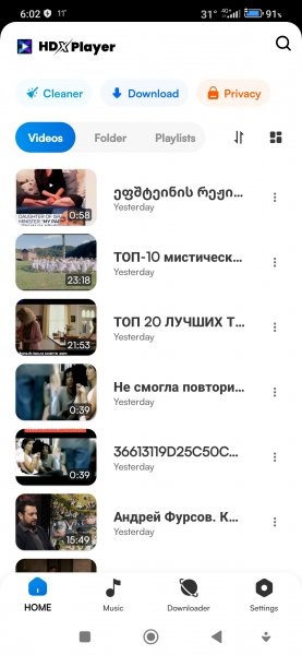 HDx Player(v.1.0.195)pro