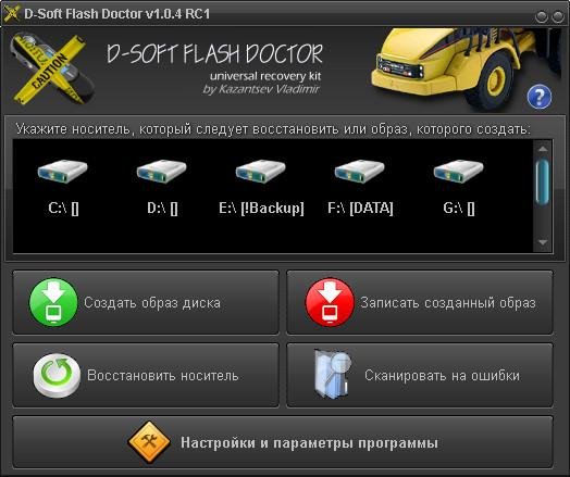 Flash Doctor v.1.0.4 RC1 Port Russian