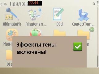QEffects v 1.00(0) Rus