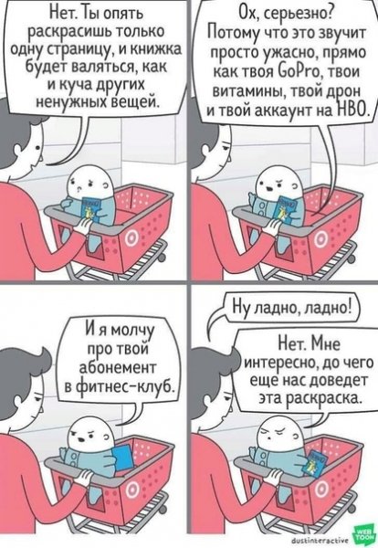 раскраска