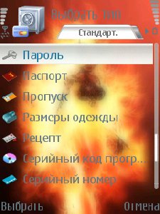HandySafe 5.09 S60 v3ru