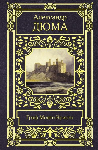 01-02 Grapf Monte-Kristo