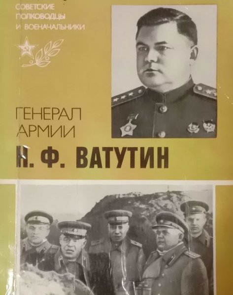 Советские полководцы и военачальники