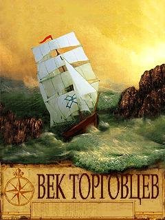 Век торговцев 240x320