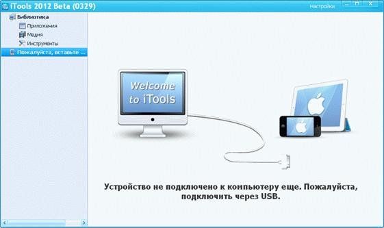 iTools