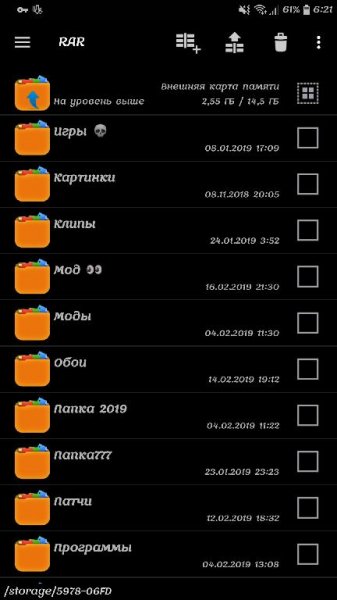 RAR for Android v5.70 build70 [Final] [Black Mod] arm-v7a
