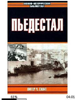 П.Смит-Пьедестал bid177037 original a106