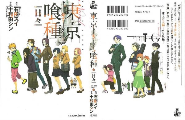 Tokyo Ghoul Days 3