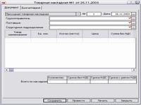 ВС Бухгалтерия 2.2