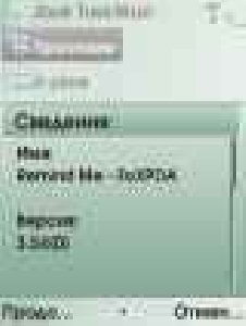 Remindme.v3.54.s60v3.s60v5.symbianos
