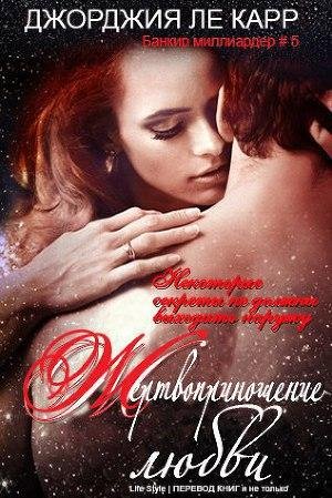 5.Le Karr Dchordchiya CHertvoprinoshenie
