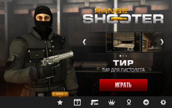 Range Shooter 1.41