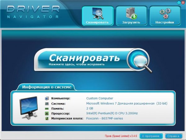 Driver Navigator 3.6.0.16914
