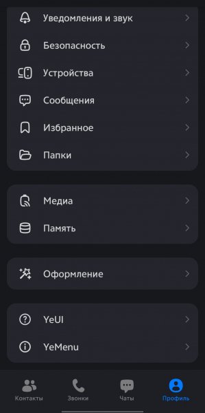 YeMax 26.2.1 mod